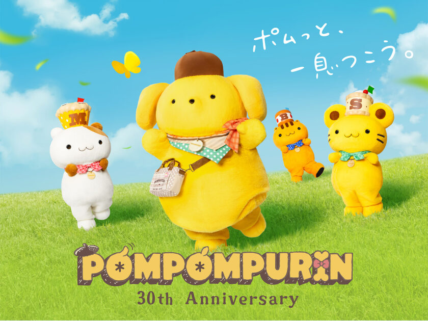 POMPOMPURIN 30th Anniversary｜株式会社サンリオエンターテイメント